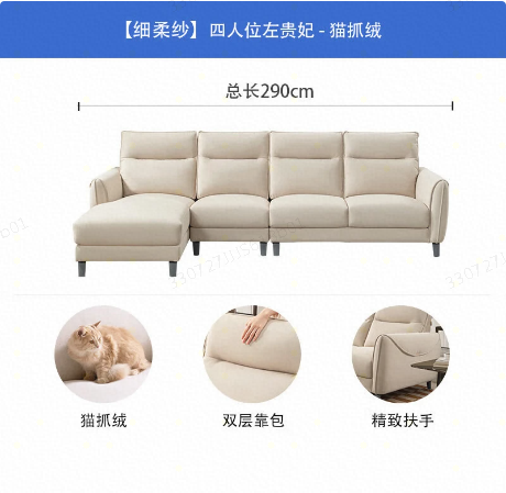 芝华仕【万家】现代简约猫爪绒沙发大户型客厅家用带妃位组合沙发2092